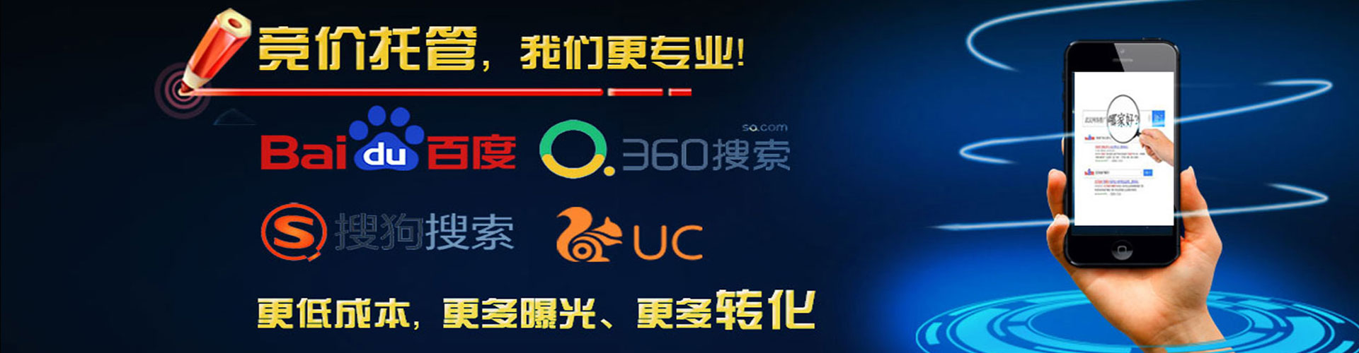 大名sem优化
